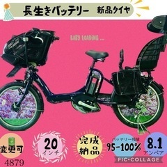 ➂ 4879子供乗せ電動アシスト自転車ブリヂストン3人乗り20インチ