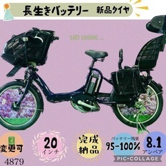 ❹ 4879子供乗せ電動アシスト自転車ブリヂストン3人乗り20インチ