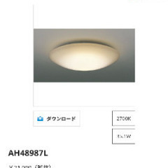 【￥1,000】KOIZUMI 2019製シーリングライト