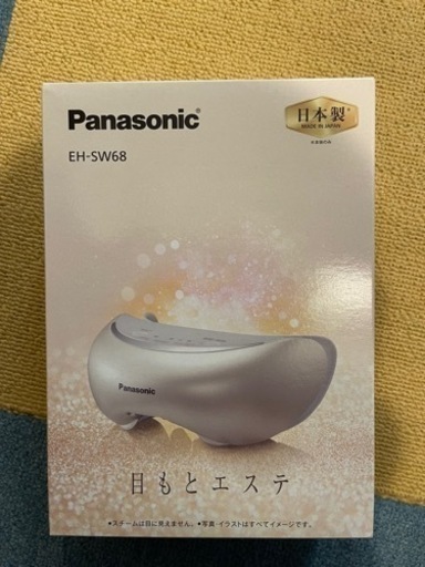 新品未開封：目もとエステ EH-SW68