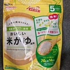【未開封・新品】和光堂ベビーフード おいしい米がゆ