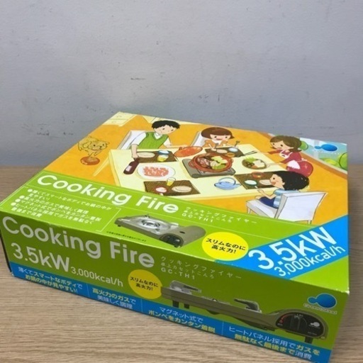 O2302-735 クッキングファイヤー 卓上カセットこんろ GC-TH1 開封済未使用品(保管時の汚れ有) 現状お渡し 動作未確認