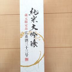 日本酒　賀茂鶴　純米大吟醸　蔵元限定品をお売りします