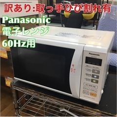 S364 ★ ひび割れ有 Panasonic NE-EH224-...