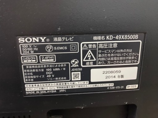 49型　SONY ブラビア 液晶テレビ　2014年製