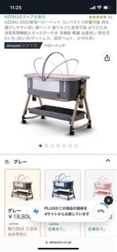 ベビー添い寝ベッド綺麗な中古品☆値引き不可