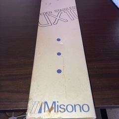 ミソノ　UX10 牛刀　未使用品。
