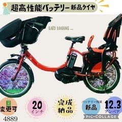 4889子供乗せ電動アシスト自転車ヤマハ3人乗り20インチ