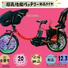 ❸ 4889子供乗せ電動アシスト自転車ヤマハ3人乗り20インチ