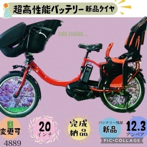 ❹ 4889子供乗せ電動アシスト自転車ヤマハ3人乗り20インチ