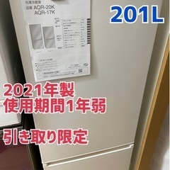 2/23-3/5引き取り限定🙇‍♀️2021年製 冷蔵庫AQR-...