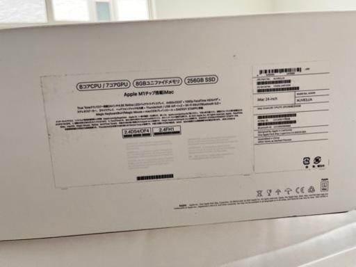 iMac M1 24インチ 超美品 8GBメモリ 値下げ | lsanfrancisco.cl