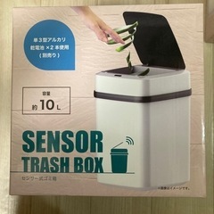 新品未開封　センサー式ゴミ箱 自動開閉 電池式