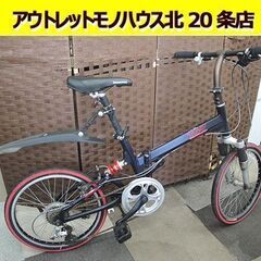 ☆ BRIDGESTONE 20インチ 折り畳み自転車 TS-7...