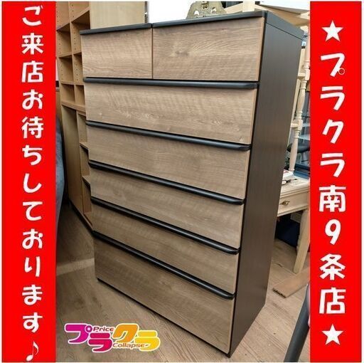 k291　【☆家具全品半額キャンペーン】 タンス　衣類収納　収納家具　ニトリ　送料B　プラクラ南9条店　カード決済可能