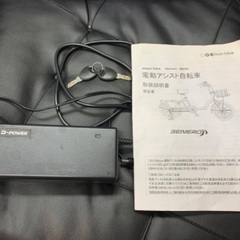 エイサン 20インチ アシスト自転車 ワンオーナー