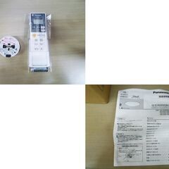 開封未使用品 Panasonic パルック LEDシーリングライト HH-CG0834A 22年製 調色タイプ ～8畳 照明器具 パナソニック 苫小牧西店