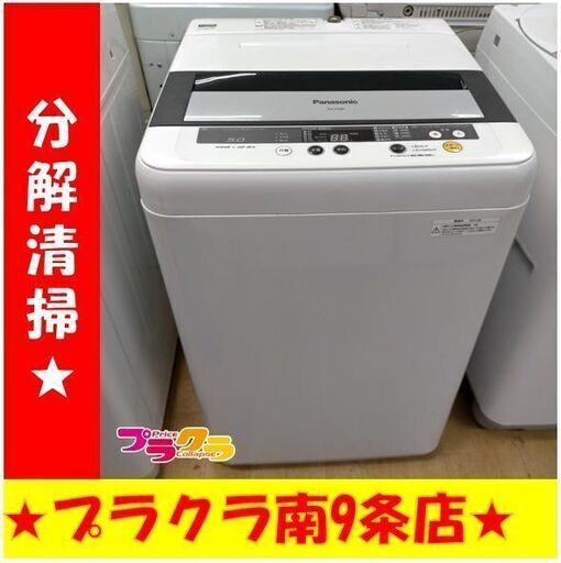 k293　洗濯機　パナソニック　2012年製　5.0㎏　NA-F50B5　動作良好　送料A　札幌　プラクラ南条店　カード決済可能