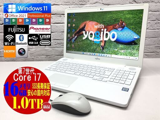 ☆高年式☆極美品☆富士通 AH50/B3【最強7th i7☆大容量16GBメモリ