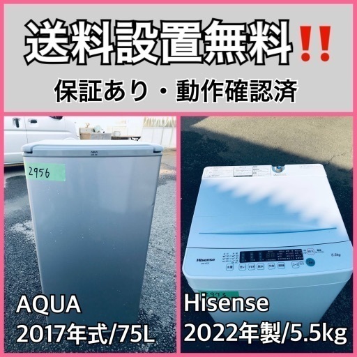 超高年式✨送料設置無料❗️家電2点セット 洗濯機・冷蔵庫 182