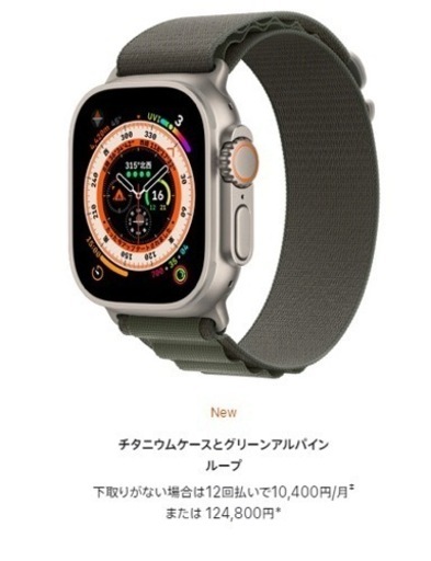2022年10月購入apple watch ウルトラ　ほぼ新品 2022年10月購入apple watch ウルトラ ほぼ新品 【公式通販】