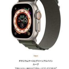 2022年10月購入apple watch ウルトラ　ほぼ新品