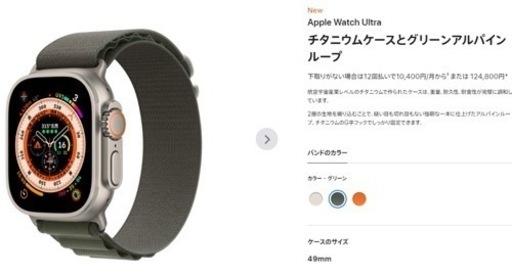 2022年10月購入apple watch ウルトラ ほぼ新品 【公式通販】