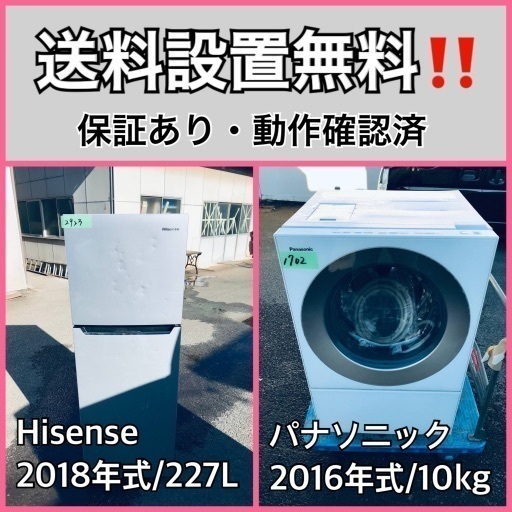 超高年式✨送料設置無料❗️家電2点セット 洗濯機・冷蔵庫 186