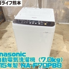 【C1-0222】Panasonic 全自動電気洗濯機（7.0k...