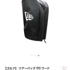 New Era ツアーバッグTPU ワード マークロゴブラック ホワイト　新品未使用