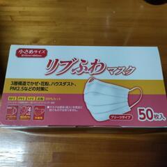 新品未使用 50枚入 小さめサイズ プリーツタイプマスク 5個セット