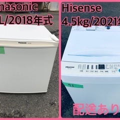 ⭐️2018年製⭐️ 限界価格挑戦！！新生活家電♬♬洗濯機/冷蔵庫♬181