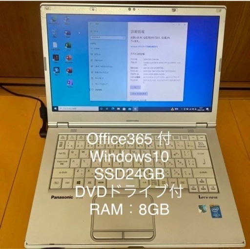 超特価　Panasonic LET’S NOTE CF-LX3 Office付