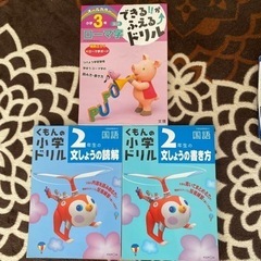 くもんの小学ドリル📙バラ売り👌