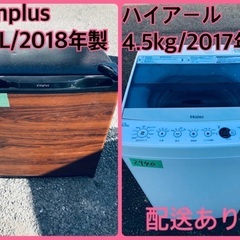 ⭐️2018年製⭐️ 限界価格挑戦！！新生活家電♬♬洗濯機/冷蔵...