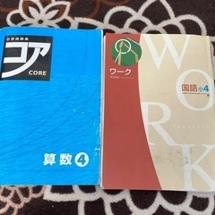 塾ワーク📙４年生　バラ売り👌