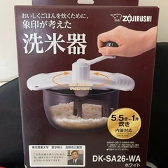 Zojirushi  象印の洗米器