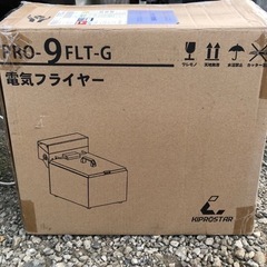 キプロスター　業務用電気フライヤー