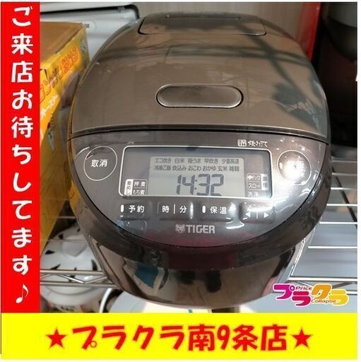 k298　炊飯器　タイガー　JPK-H100　2021年　5.5合炊き　送料A　カード決済可能　札幌　プラクラ南9条店