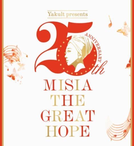 MISIA マリンメッセ福岡 スタンドB9列 16番 在庫確認必須m(__)m