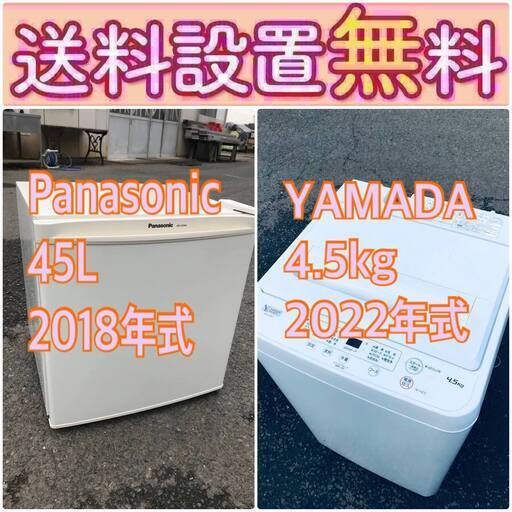 この価格はヤバい❗️しかも送料設置無料❗️冷蔵庫/洗濯機の大特価2点セット♪