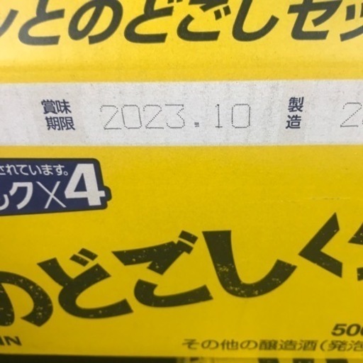 ビール のどこし生500m 3ケース 金麦500m 3ケース