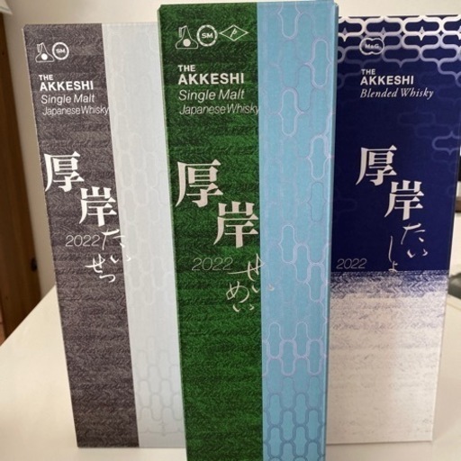 厚岸　大雪、大暑、晴明