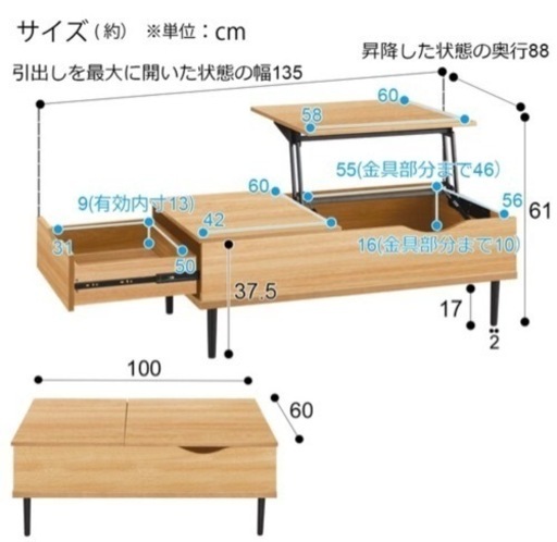 昇降リビングテーブル