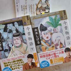 【ネット決済・配送可】『水木しげる　作品と作家探求』5冊