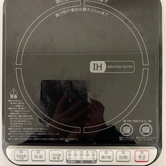 コーナン オリジナル ＰｏｒｔＴｅｃｈ　ＩＨ調理器　ＯＩＨ−１４...