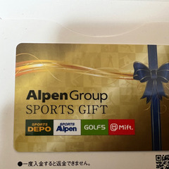 Alpen ギフトカード 4000円分チャージ済