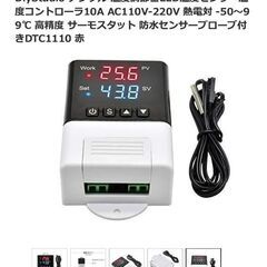 訳あり玄米低温貯蔵庫(LHR-04)お譲りします