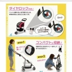 カート キャリー ドライブキャリー 3通りに使える多機能ペットカート！