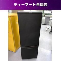 良品 マットビターブラウン 2021年製 168L 2ドア冷蔵庫...